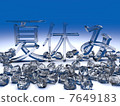 Summer vacation ice letter CG 7649183