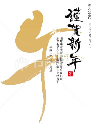 New Year cards 2014 7649949