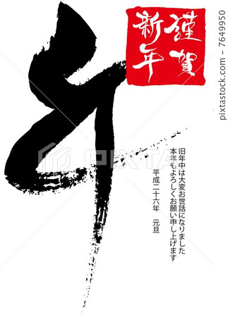 New Year cards 2014 7649950