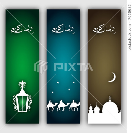 Set islamic banners with symbols for Ramadan holiday Set islamic banners with symbols for Ramadan holiday 7650685
