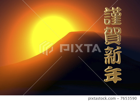 新年賀卡圖片 7653590