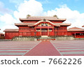 Okinawa · Shuri Castle 7662226