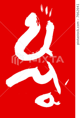 Horse brush character zodiac sign 7662641
