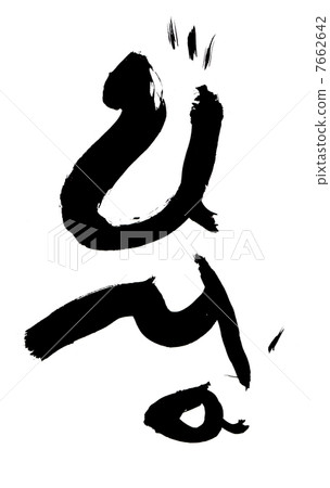 Horse brush character zodiac sign 7662642