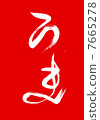Horse brush character zodiac sign 7665278