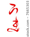 Horse brush character zodiac sign 7665303