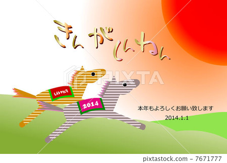 新年賀卡 7671777