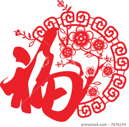 Blessing and Plum blossom design element, the Chinese font meant blessing and good fortune 7676254