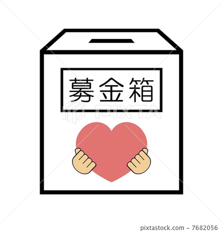 捐款箱 7682056