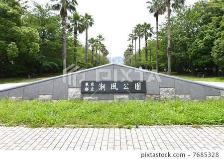 Sea breeze park with plenty of exoticism 7685328