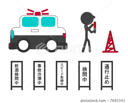 交通管理人員 交通管理人員 7685341