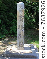 Okinawa · Fukami Utaki 7687926