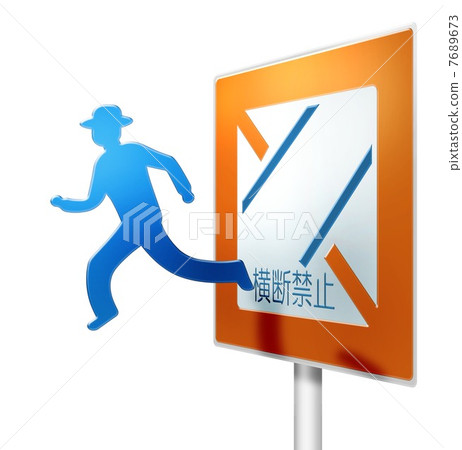 Leap out of the sign for crossing prohibition Mark of a person running to the left diagonal white background left CG Leap out of the sign for crossing prohibition Mark of a person running to the left diagonal white background left CG 7689673