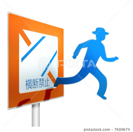 Going out of the sign for crossing prohibition Mark of the person who runs to the right Diagonal White Background Right CG Going out of the sign for crossing prohibition Mark of the person who runs to the right Diagonal White Background Right CG 7689674