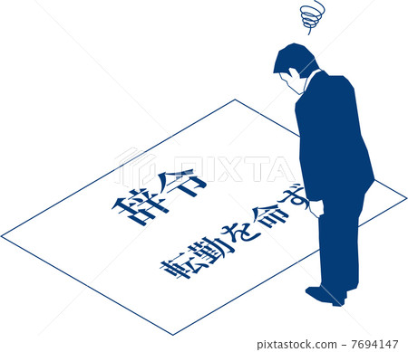 一名商人下令重新安置 一名商人下令重新安置 7694147