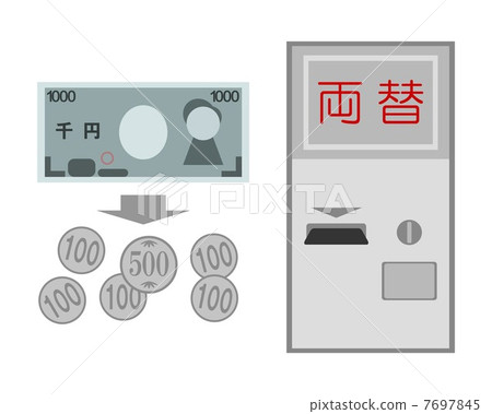 貨幣兌換商 7697845