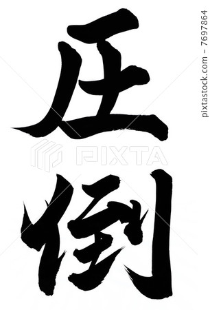 Overwhelm Overwhelm 7697864