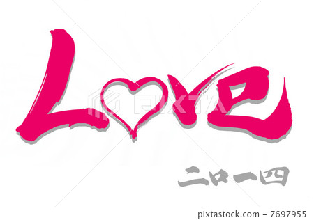 lovr2014, calligraphy writing, handwriting 7697955