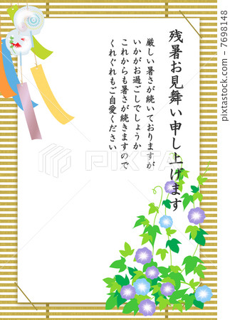 夏天明信片 7698148