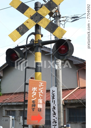 危機小心寫 7704092