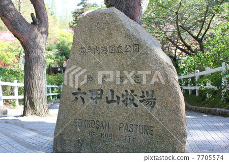 Rokko Mountains Ranch 7705574