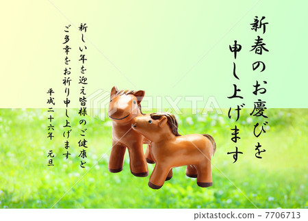 草原馬的親子新年（中午）|新年的卡片模板 7706713