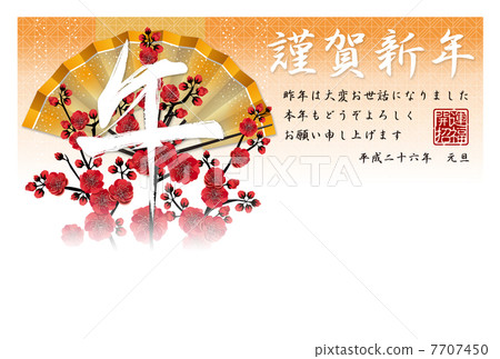 Brunch letters _ New Year cards _ 01 greeting entering horizontally 7707450