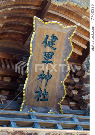 Shogun Shrine 7708559