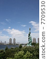Statue of Liberty in Odaiba and Rainbow Bridge 7709530