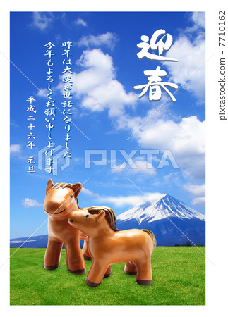 馬年的新年卡|家庭父母和孩子富士山和草地2014年的胃口長度 7710162