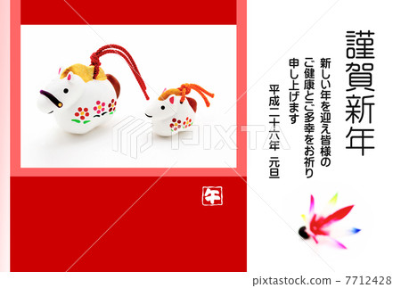Parent and child picture of a horse New Year's cards Horror Year doll and red and white frame | Happy New Year 7712428