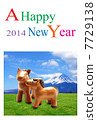 馬年（馬年）新年卡|富士和馬駒的父母和孩子2014年暫停在草原 7729138