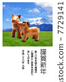 富士山的新年卡天空，草原，放牧馬的父母和孩子|新年快樂 7729141