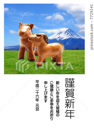 Mt. Fuji's New Year's card sky, grassland, grazing horse's parent and child | Happy New Year Mt. Fuji's New Year's card sky, grassland, grazing horse's parent and child | Happy New Year 7729141