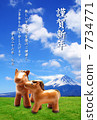 馬年的新年賀卡|家庭父母和孩子富士山和草地2014年榮譽新年的垂直 7734771