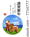 2014年新年賀卡|馬和富士山新年快樂 7734777