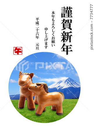 New Year's card of 2014 year | Horse and Mt. Fuji Happy New Year New Year's card of 2014 year | Horse and Mt. Fuji Happy New Year 7734777