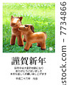 父母和孩子草原駒新年的卡片模板2014年自創玩偶賀卡 7734866