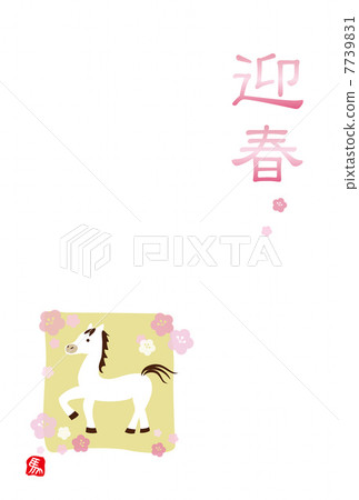 2014年新年的問候 7739831