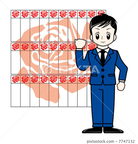 Mass election 7747132