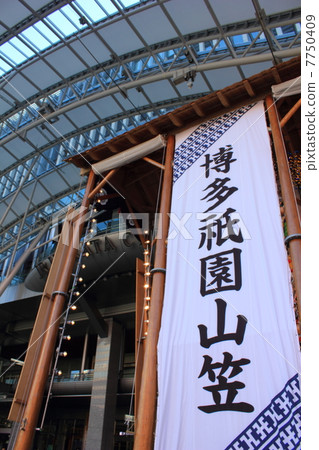 JR Hakata City and Hakata Gion Yamakasa 7750409
