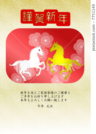 新年賀卡 新年賀卡 7751149