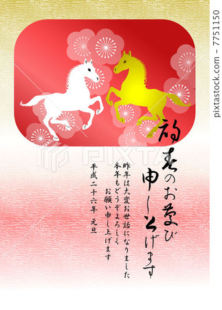 新年賀卡 新年賀卡 7751150