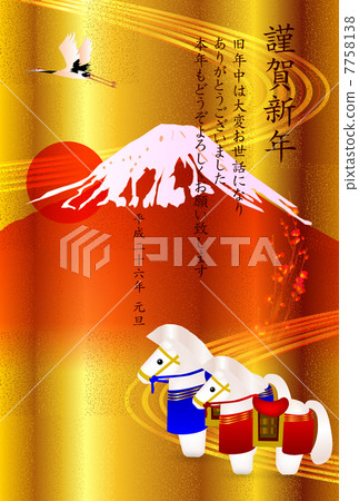 富士日出新年卡 富士日出新年卡 7758138