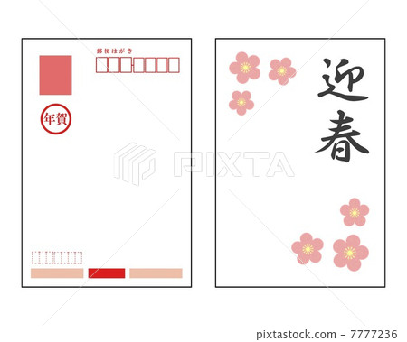 New Year's Cards New Year's Cards 7777236