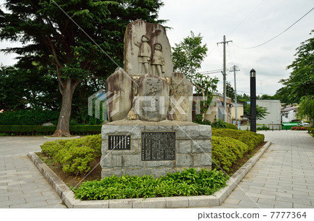 Hachinohe walk · Child safety tower Sanseijo Park Hachinohe walk · Child safety tower Sanseijo Park 7777364