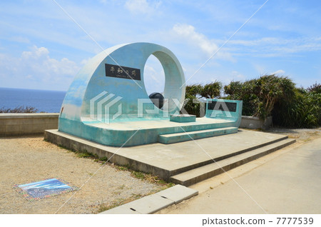 Tower of Peace (Cape Kiyatake / Kimiyutake Itoman City, Okinawa Prefecture) 7777539