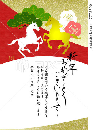 New Year's card New Year's card 7778790