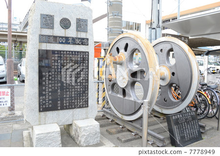 100-year railroad monument (Yaizu station in front of Tokaido Main Line = Yaizu city in Shizuoka prefecture) 100-year railroad monument (Yaizu station in front of Tokaido Main Line = Yaizu city in Shizuoka prefecture) 7778949