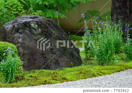 廬山吉源園 7783422